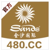 金沙国际